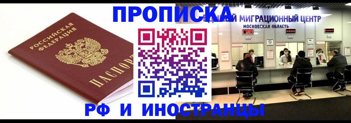 миграционный учет в Нефтеюганске