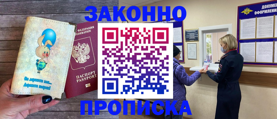 временная регистрация надежно в Нефтеюганске