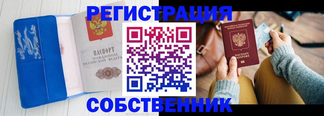 временная регистрация надежно в Нефтеюганске