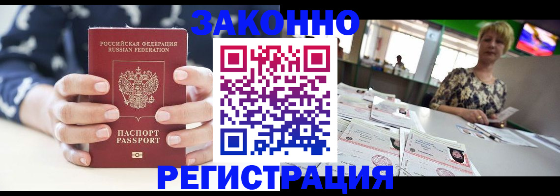 прописка ребенка в Нефтеюганске