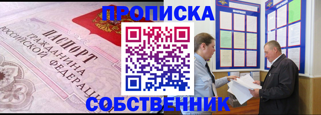 временная регистрация в квартире в Нефтеюганске