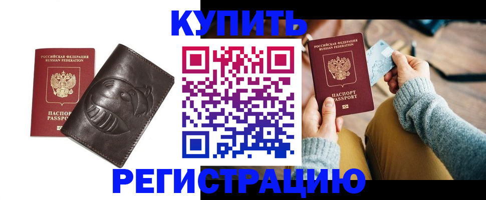 временная регистрация госуслуги в Нефтеюганске