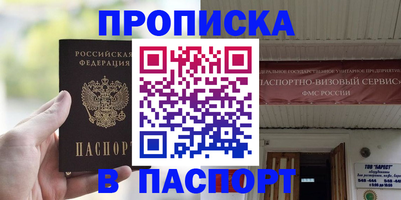 пропишу в квартире в Нефтеюганске
