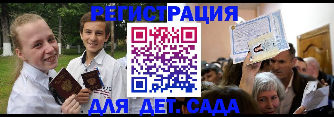 прописка для школы в Нефтеюганске